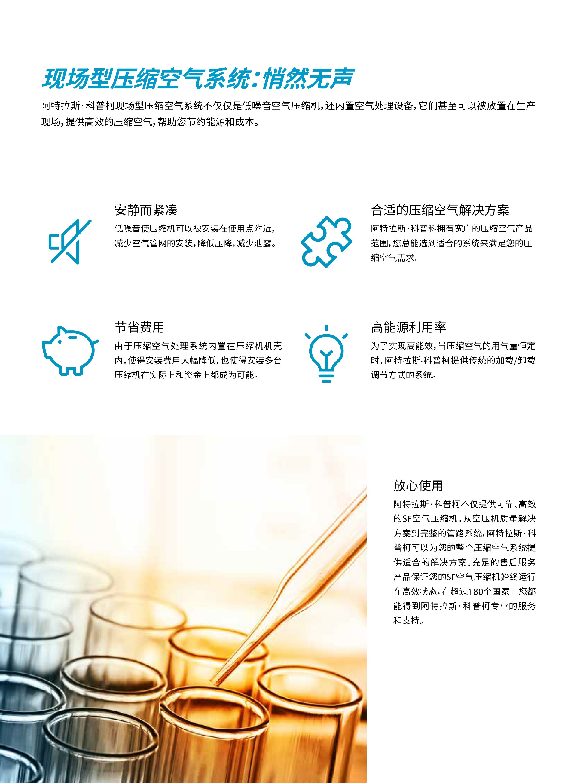 \Uploads\SF无油涡旋空压机介绍9.jpg